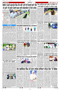 Latest Punjabi Newspaper | Punjabi News Rozana Spokesman Epaper