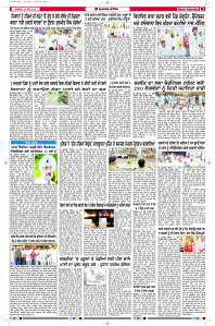 Latest Punjabi Newspaper | Punjabi News Rozana Spokesman Epaper