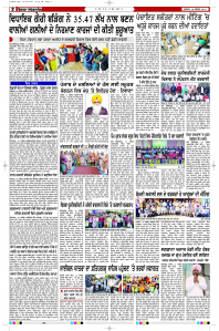 Latest Punjabi Newspaper | Punjabi News Rozana Spokesman Epaper