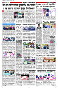 Latest Punjabi Newspaper | Punjabi News Rozana Spokesman Epaper