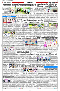 Latest Punjabi Newspaper | Punjabi News Rozana Spokesman Epaper