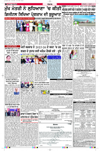 Latest Punjabi Newspaper | Punjabi News Rozana Spokesman Epaper