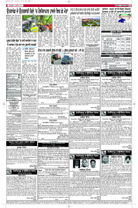 Latest Punjabi Newspaper | Punjabi News Rozana Spokesman Epaper