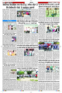Latest Punjabi Newspaper | Punjabi News Rozana Spokesman Epaper