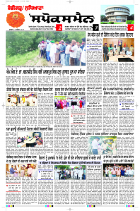 Latest Punjabi Newspaper | Punjabi News Rozana Spokesman Epaper