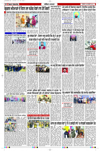 Latest Punjabi Newspaper | Punjabi News Rozana Spokesman Epaper