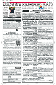 Latest Punjabi Newspaper | Punjabi News Rozana Spokesman Epaper