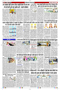 Latest Punjabi Newspaper | Punjabi News Rozana Spokesman Epaper