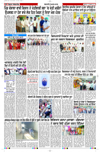 Latest Punjabi Newspaper | Punjabi News Rozana Spokesman Epaper