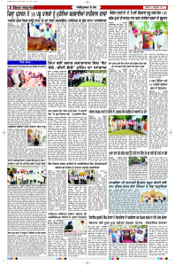 Latest Punjabi Newspaper | Punjabi News Rozana Spokesman Epaper