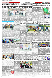 Latest Punjabi Newspaper | Punjabi News Rozana Spokesman Epaper