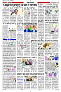 Epaper Rozana Spokesman