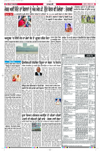 Latest Punjabi Newspaper | Punjabi News Rozana Spokesman Epaper