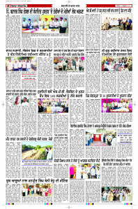 Latest Punjabi Newspaper | Punjabi News Rozana Spokesman Epaper