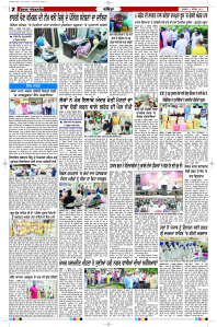 Latest Punjabi Newspaper | Punjabi News Rozana Spokesman Epaper