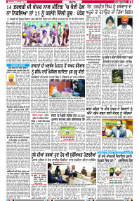 Latest Punjabi Newspaper | Punjabi News Rozana Spokesman Epaper