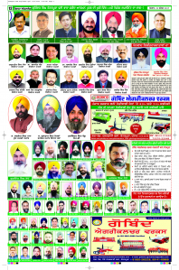 Latest Punjabi Newspaper | Punjabi News Rozana Spokesman Epaper