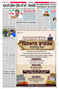 Latest Punjabi Newspaper | Punjabi News Rozana Spokesman Epaper