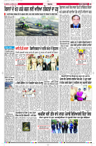 Latest Punjabi Newspaper | Punjabi News Rozana Spokesman Epaper
