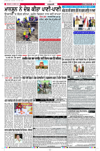 Latest Punjabi Newspaper | Punjabi News Rozana Spokesman Epaper