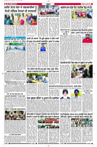 Latest Punjabi Newspaper | Punjabi News Rozana Spokesman Epaper