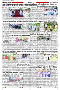 Latest Punjabi Newspaper | Punjabi News Rozana Spokesman Epaper
