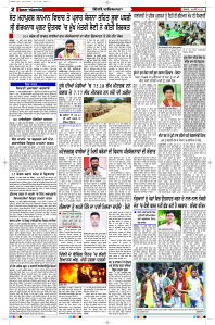 Latest Punjabi Newspaper | Punjabi News Rozana Spokesman Epaper