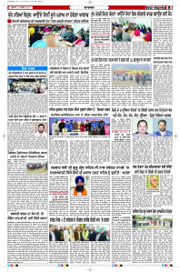 Latest Punjabi Newspaper | Punjabi News Rozana Spokesman Epaper