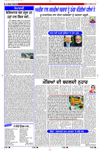 Epaper Rozana Spokesman