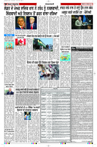 Latest Punjabi Newspaper | Punjabi News Rozana Spokesman Epaper