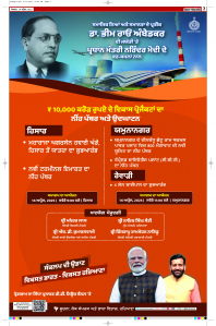 Epaper Rozana Spokesman