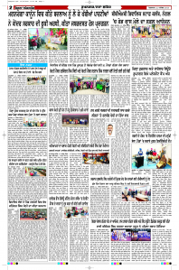 Latest Punjabi Newspaper | Punjabi News Rozana Spokesman Epaper