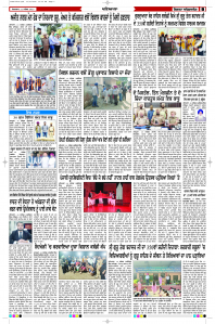 Latest Punjabi Newspaper | Punjabi News Rozana Spokesman Epaper