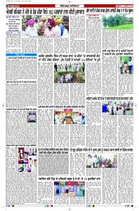 Latest Punjabi Newspaper | Punjabi News Rozana Spokesman Epaper