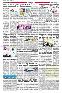 Latest Punjabi Newspaper | Punjabi News Rozana Spokesman Epaper