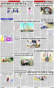 Latest Punjabi Newspaper | Punjabi News Rozana Spokesman Epaper