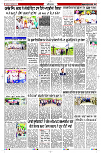 Latest Punjabi Newspaper | Punjabi News Rozana Spokesman Epaper