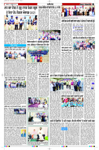 Latest Punjabi Newspaper | Punjabi News Rozana Spokesman Epaper