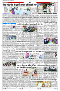 Latest Punjabi Newspaper | Punjabi News Rozana Spokesman Epaper