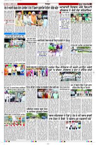 Latest Punjabi Newspaper | Punjabi News Rozana Spokesman Epaper