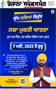 Latest Punjabi Newspaper | Punjabi News Rozana Spokesman Epaper