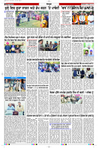 Latest Punjabi Newspaper | Punjabi News Rozana Spokesman Epaper