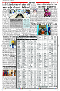 Latest Punjabi Newspaper | Punjabi News Rozana Spokesman Epaper