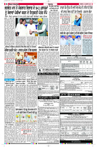 Latest Punjabi Newspaper | Punjabi News Rozana Spokesman Epaper