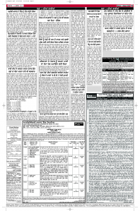 Latest Punjabi Newspaper | Punjabi News Rozana Spokesman Epaper