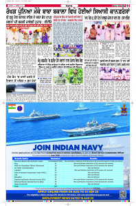 Latest Punjabi Newspaper | Punjabi News Rozana Spokesman Epaper