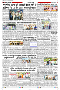 Epaper Rozana Spokesman