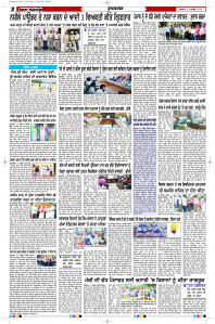 Epaper Rozana Spokesman