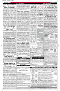 Latest Punjabi Newspaper | Punjabi News Rozana Spokesman Epaper