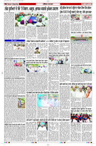 Latest Punjabi Newspaper | Punjabi News Rozana Spokesman Epaper